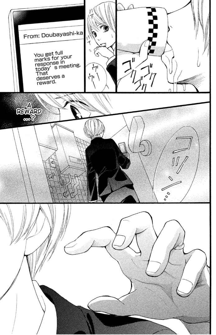 Page 7 Chapter 2 Sakebi