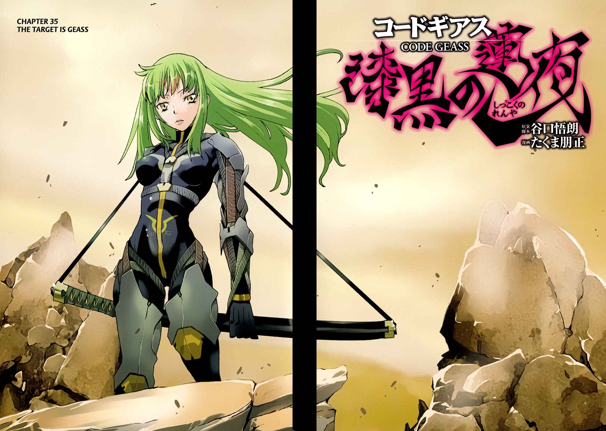 Page 3 Chapter 35 Code Geass: Renya of Darkness