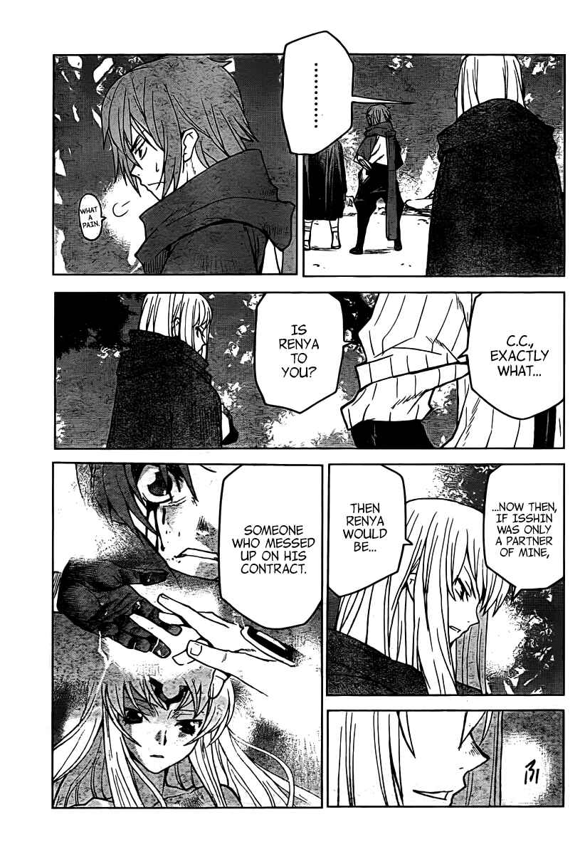 Page 15 Chapter 7 Code Geass: Renya of Darkness