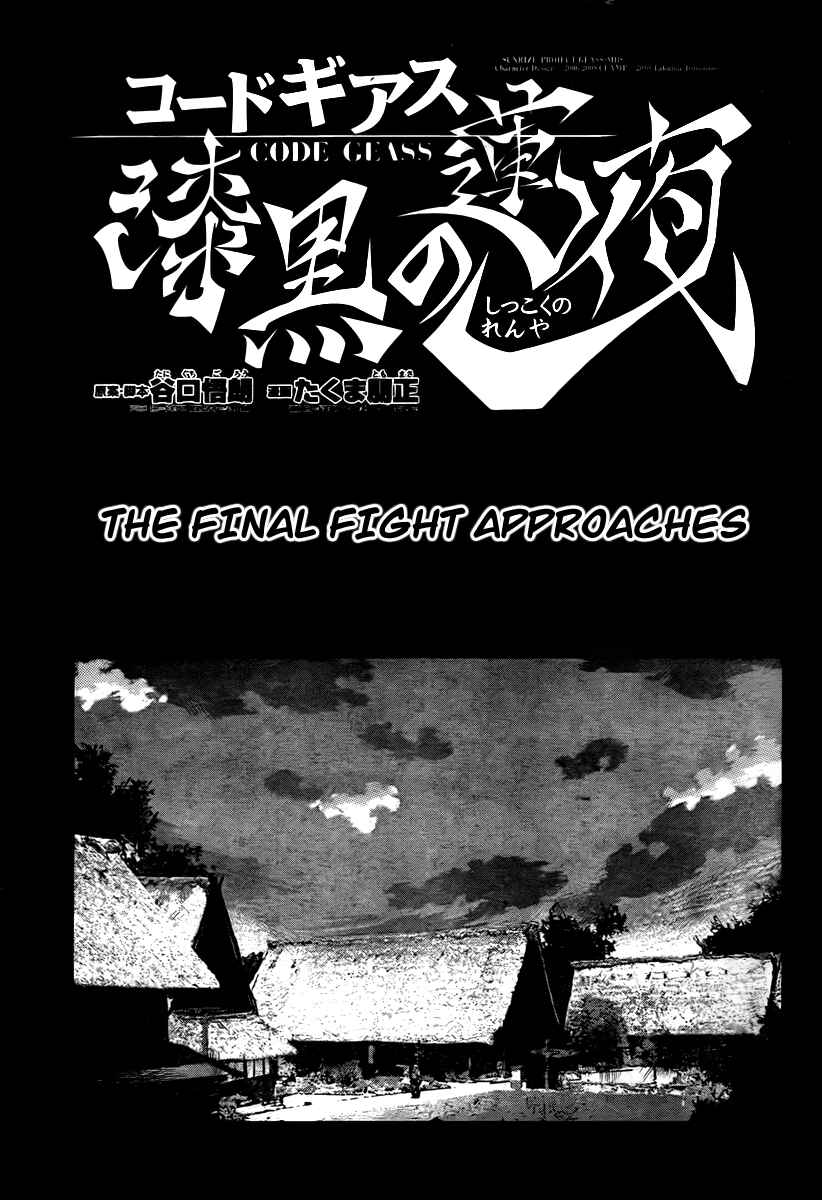 Page 1 Chapter 8 Code Geass: Renya of Darkness
