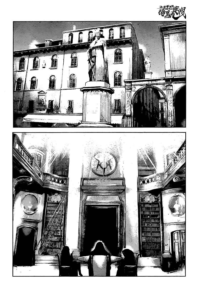 Page 14 Chapter 11 Code Geass: Renya of Darkness