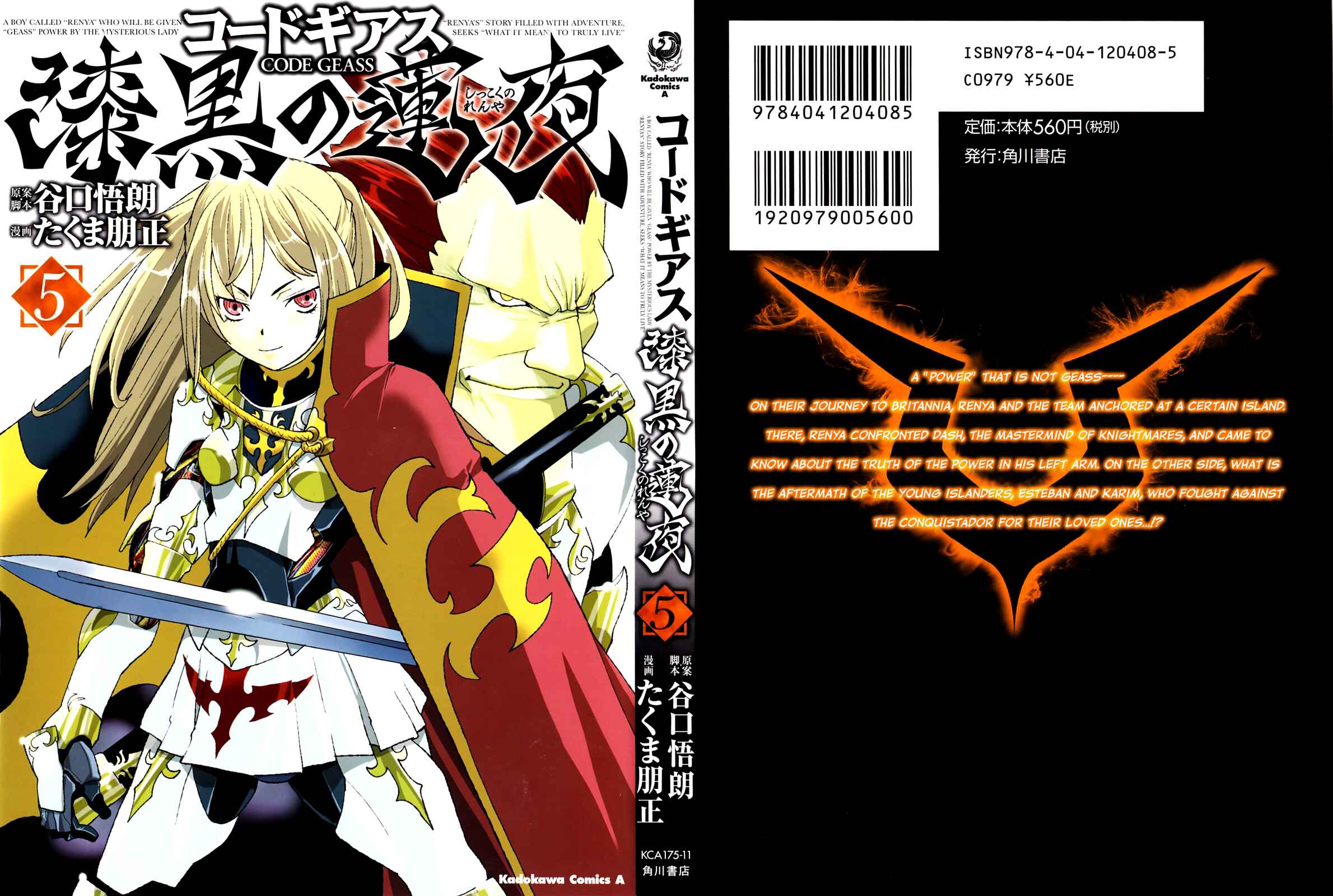 Page 1 Chapter 23 Code Geass: Renya of Darkness