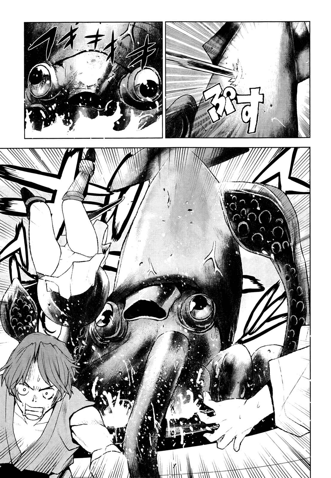 Page 15 Chapter 23 Code Geass: Renya of Darkness
