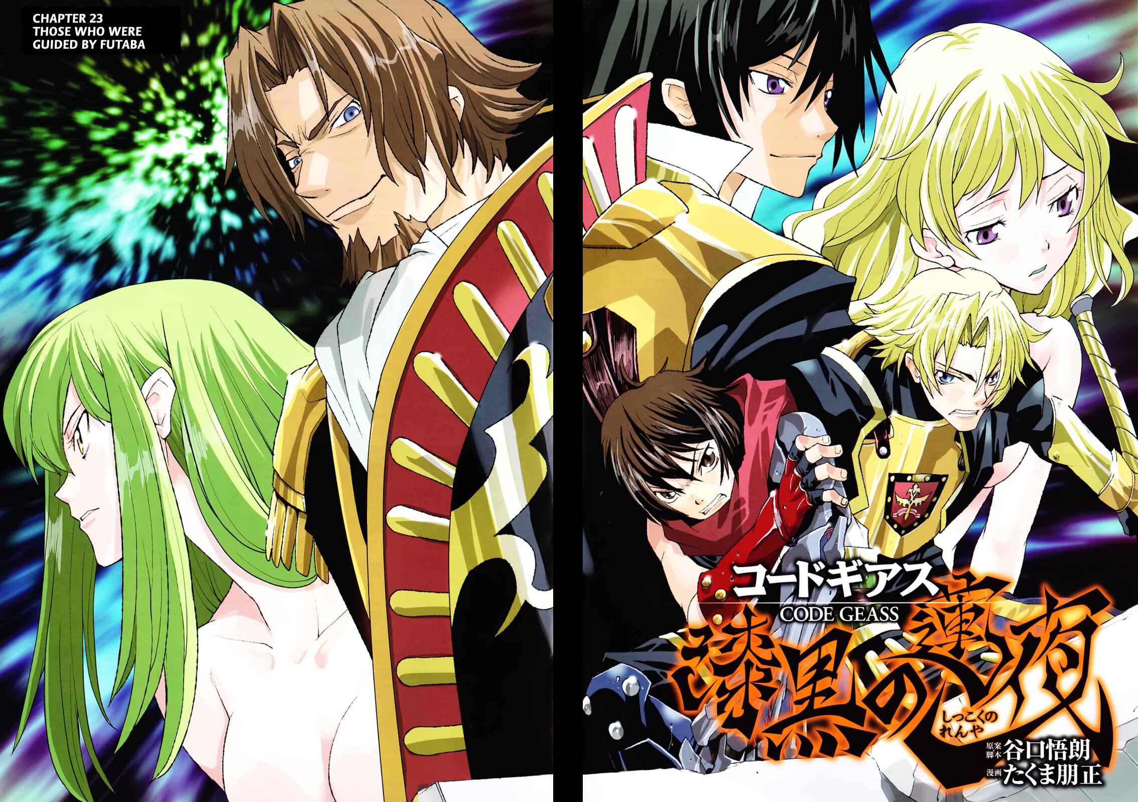 Page 3 Chapter 23 Code Geass: Renya of Darkness
