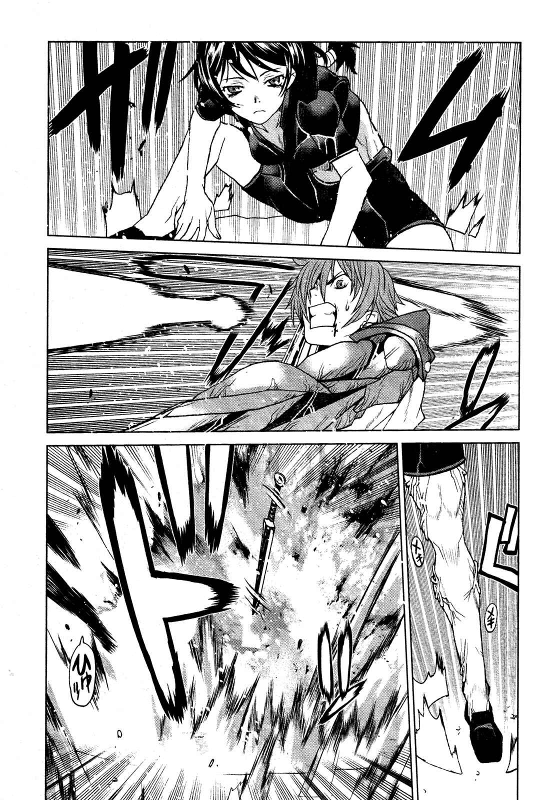 Page 18 Chapter 17 Code Geass: Renya of Darkness