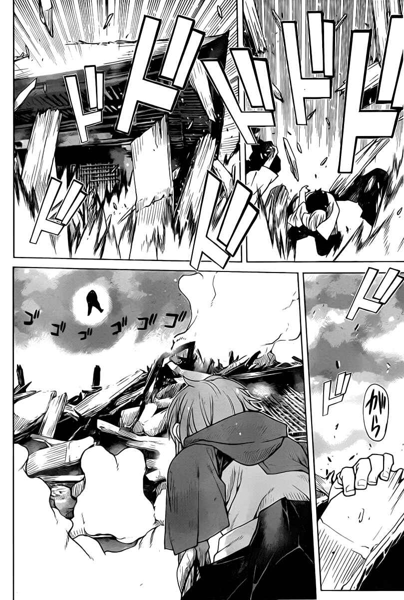 Page 18 Chapter 5 Code Geass: Renya of Darkness