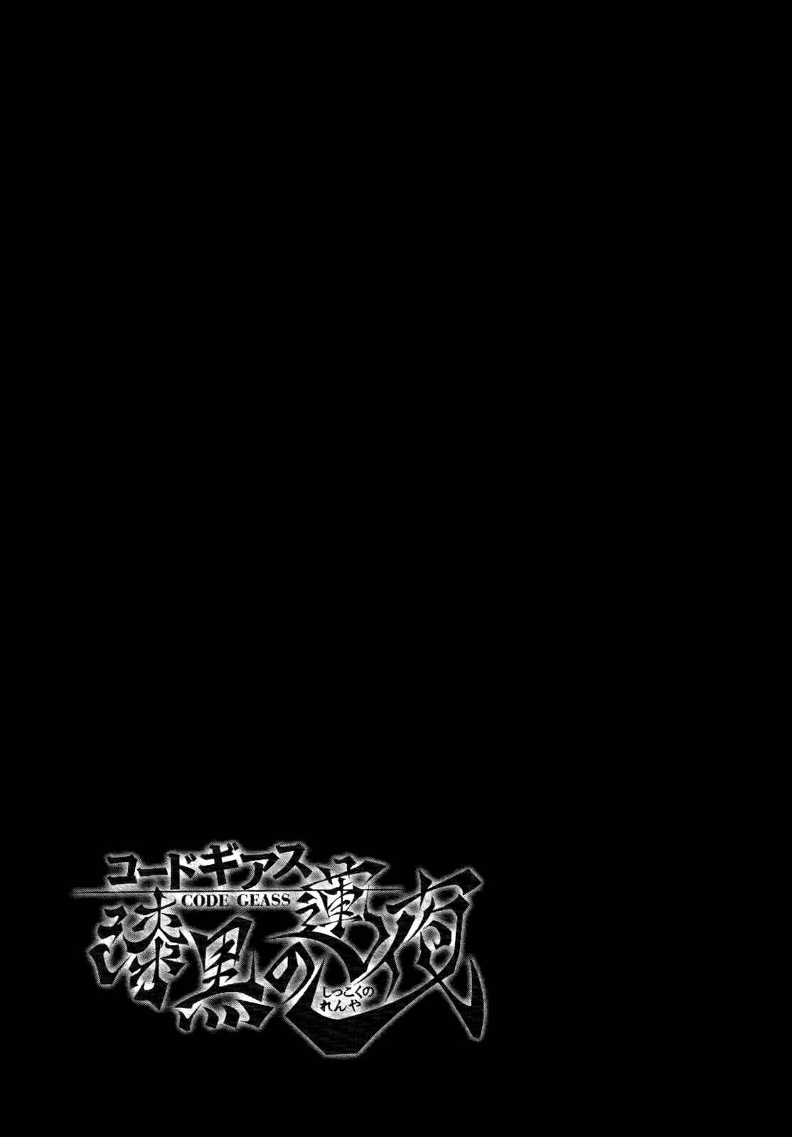 Page 37 Chapter 22 Code Geass: Renya of Darkness