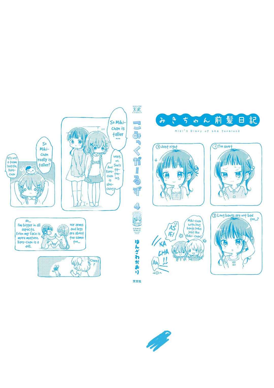 Page 10 Chapter 52 Comic Girls