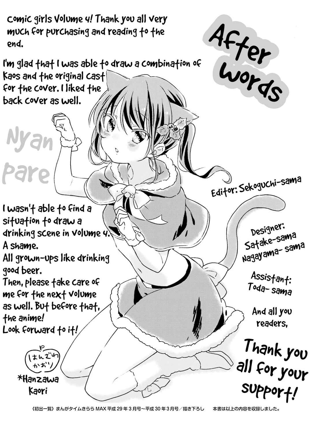 Page 9 Chapter 52 Comic Girls