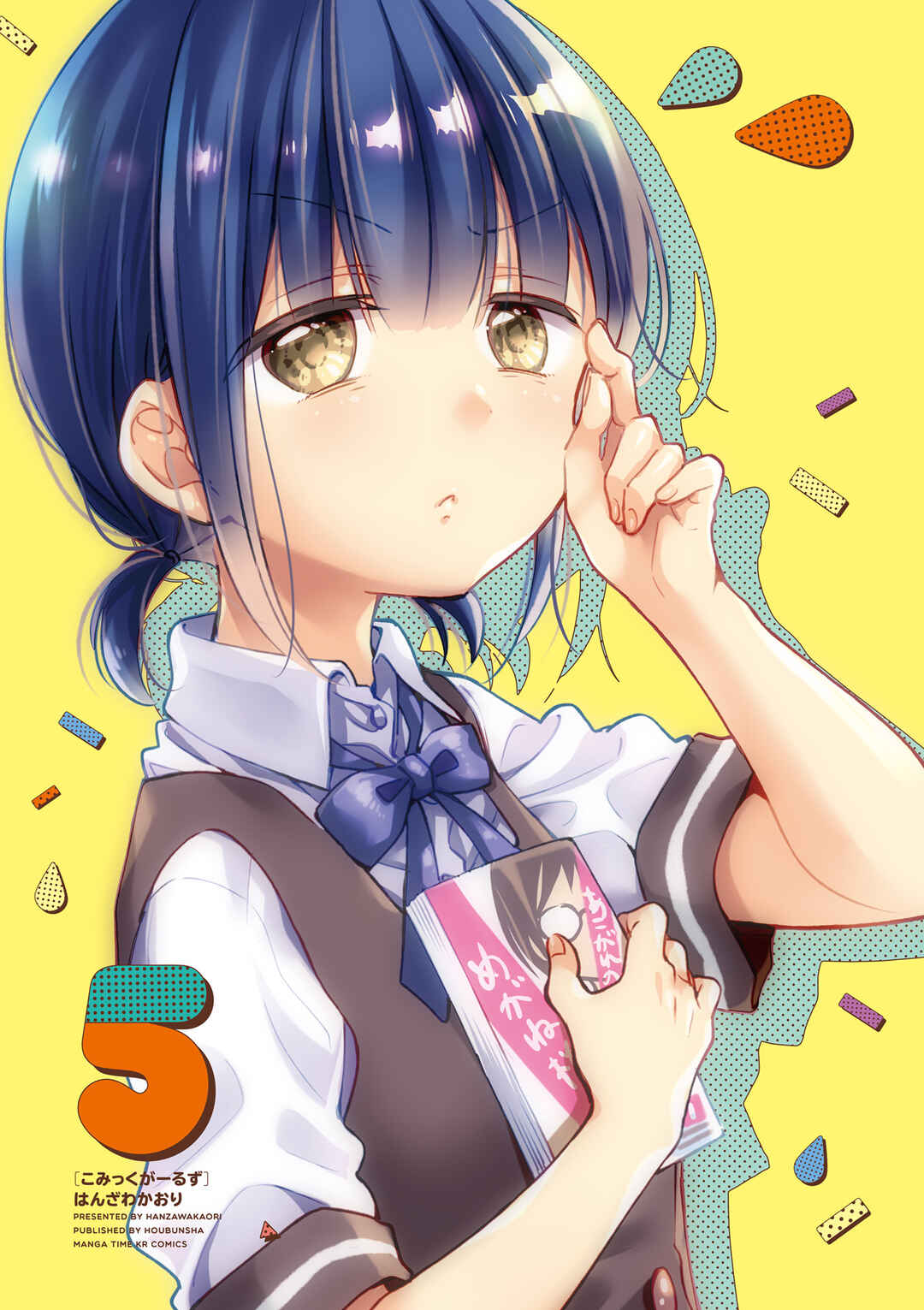 Page 2 Chapter 52.5 Comic Girls