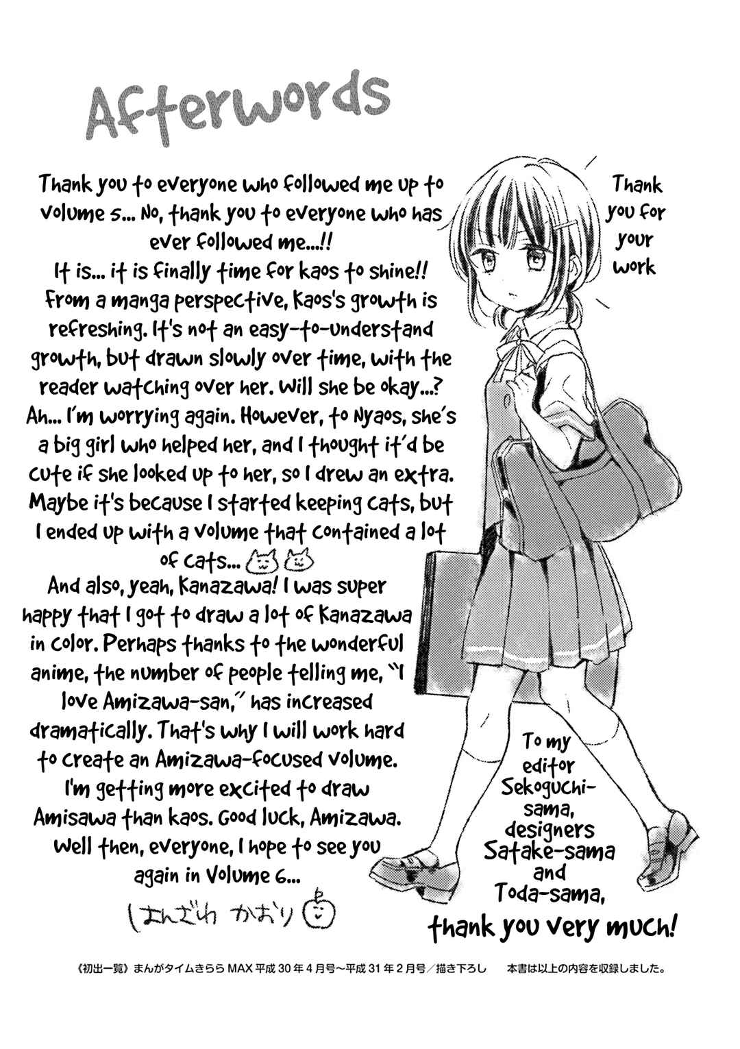 Page 5 Chapter 64.5 Comic Girls