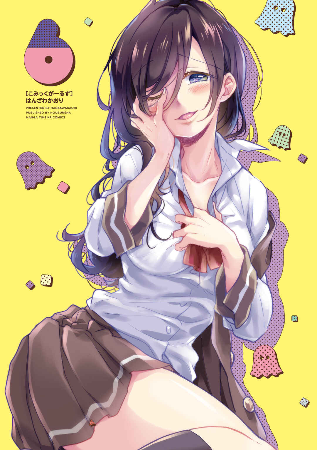 Page 2 Chapter 64.6 Comic Girls