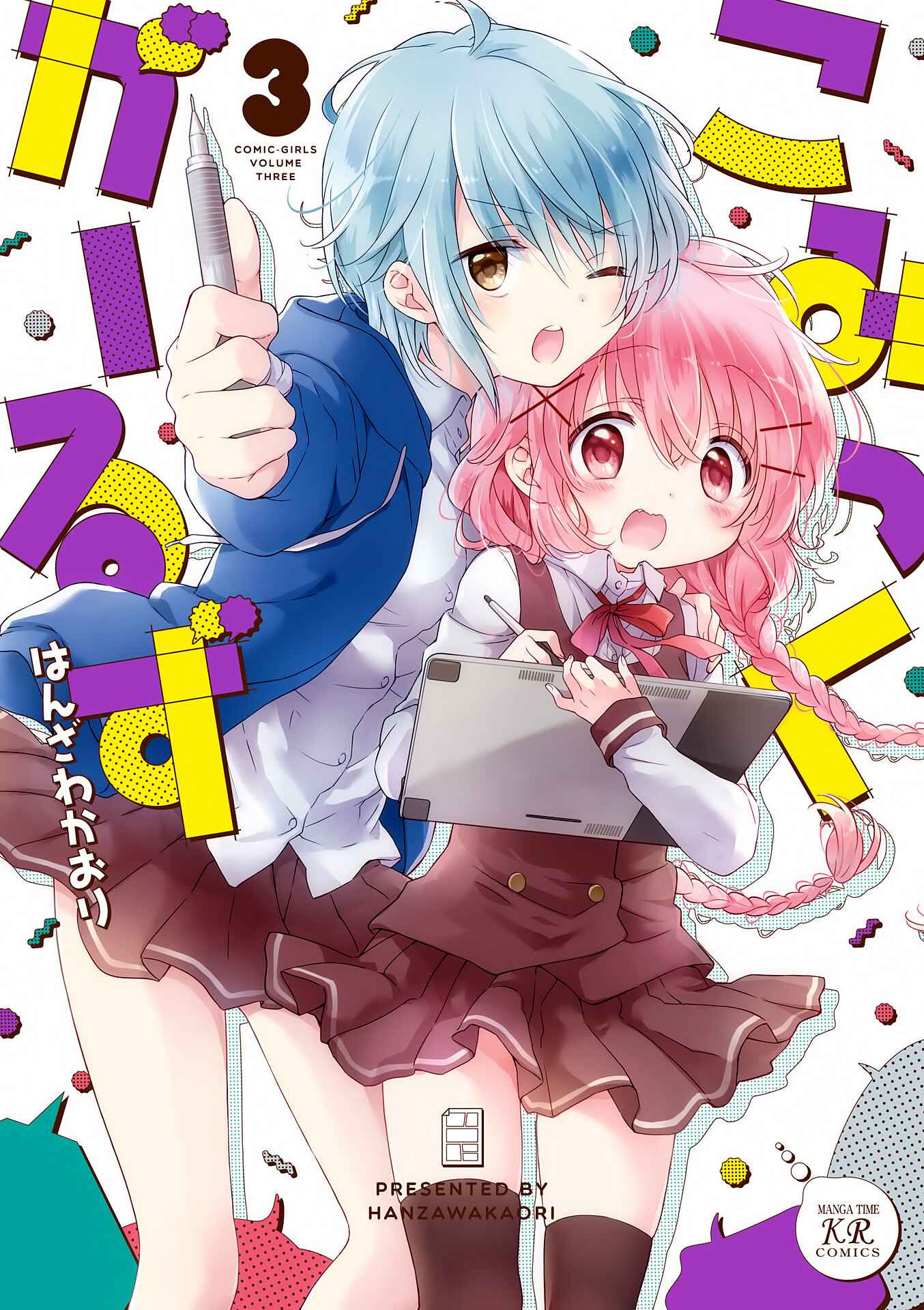 Page 2 Chapter 0 Comic Girls