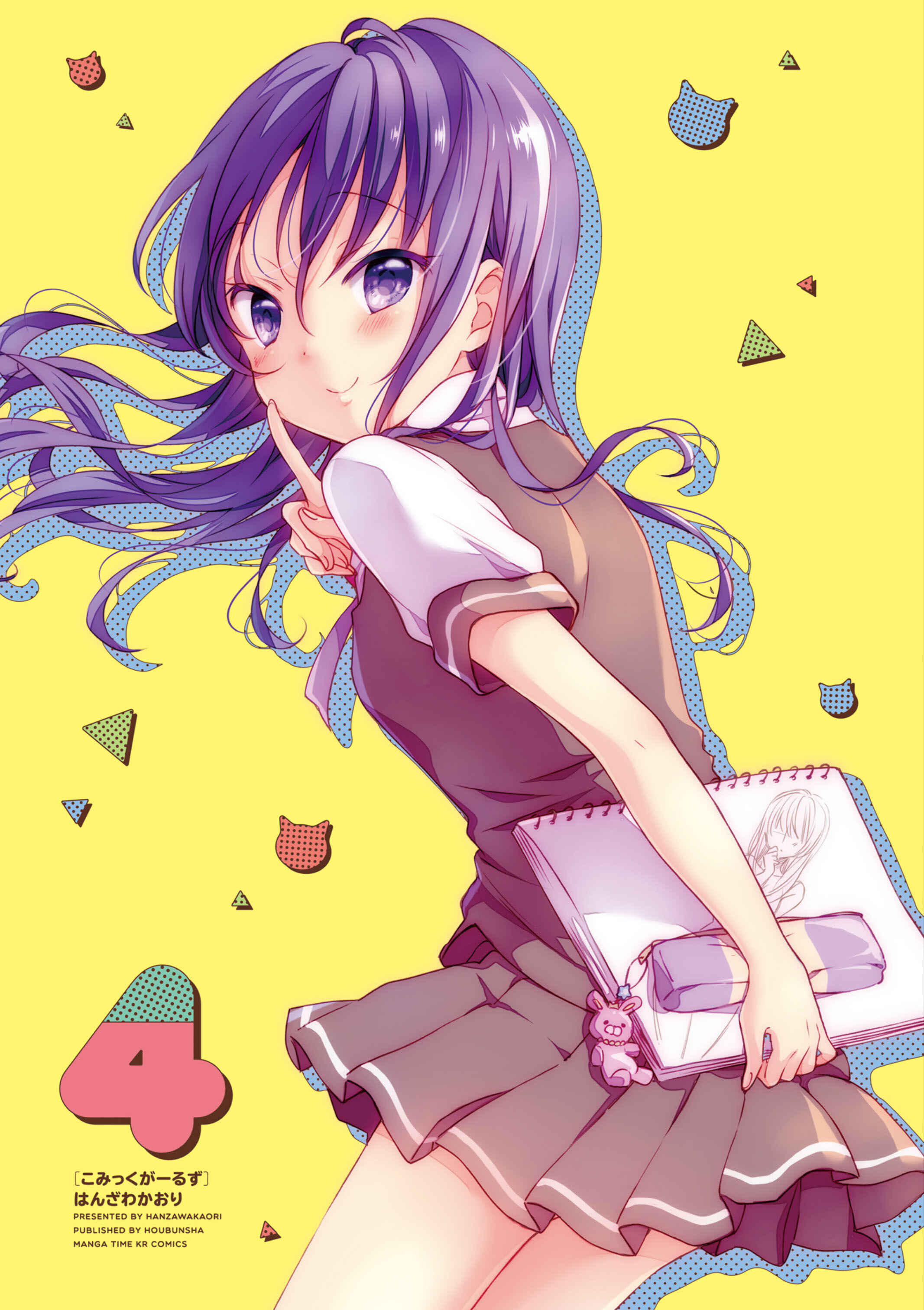 Page 2 Chapter 39.5 Comic Girls