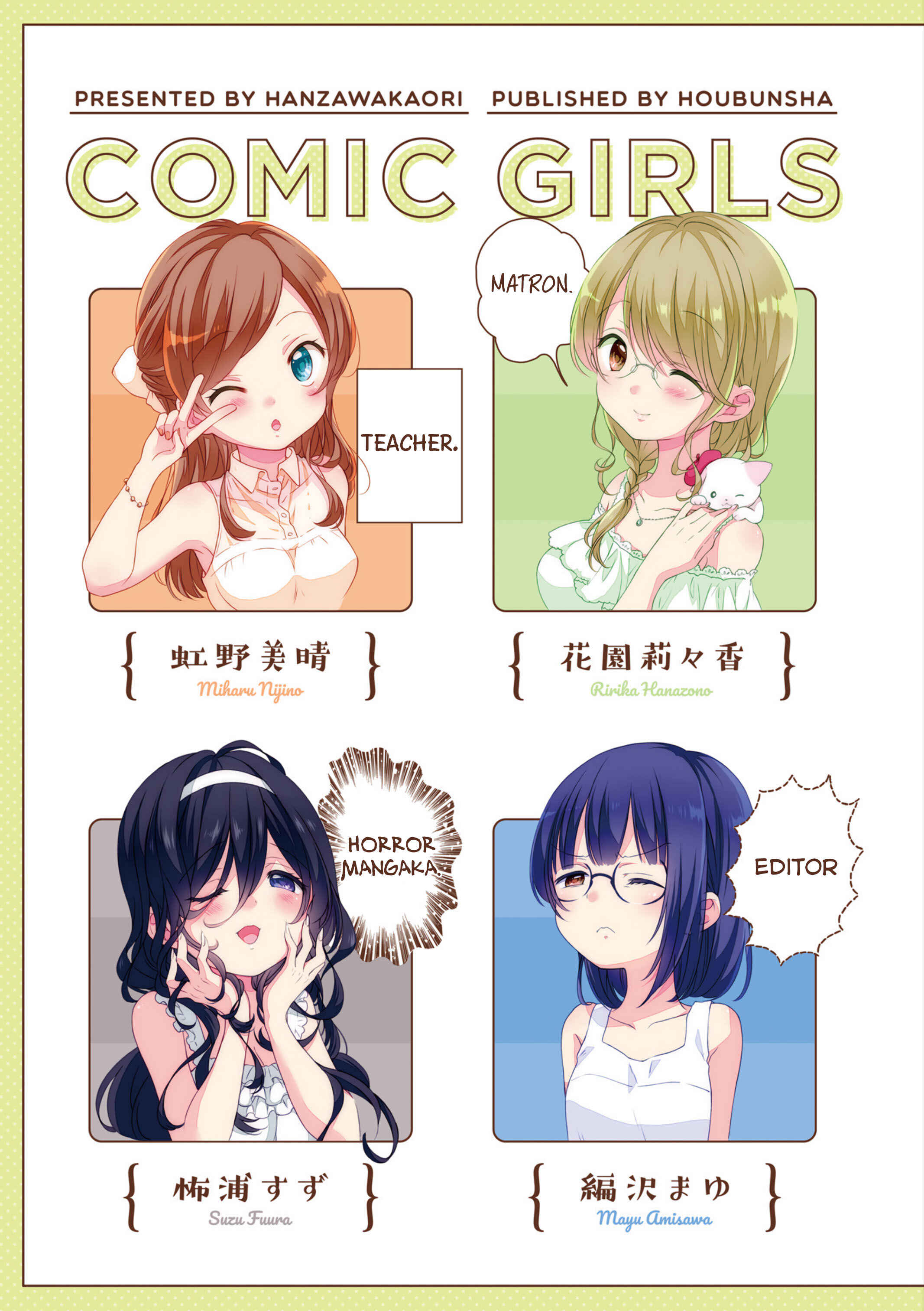 Page 4 Chapter 39.5 Comic Girls