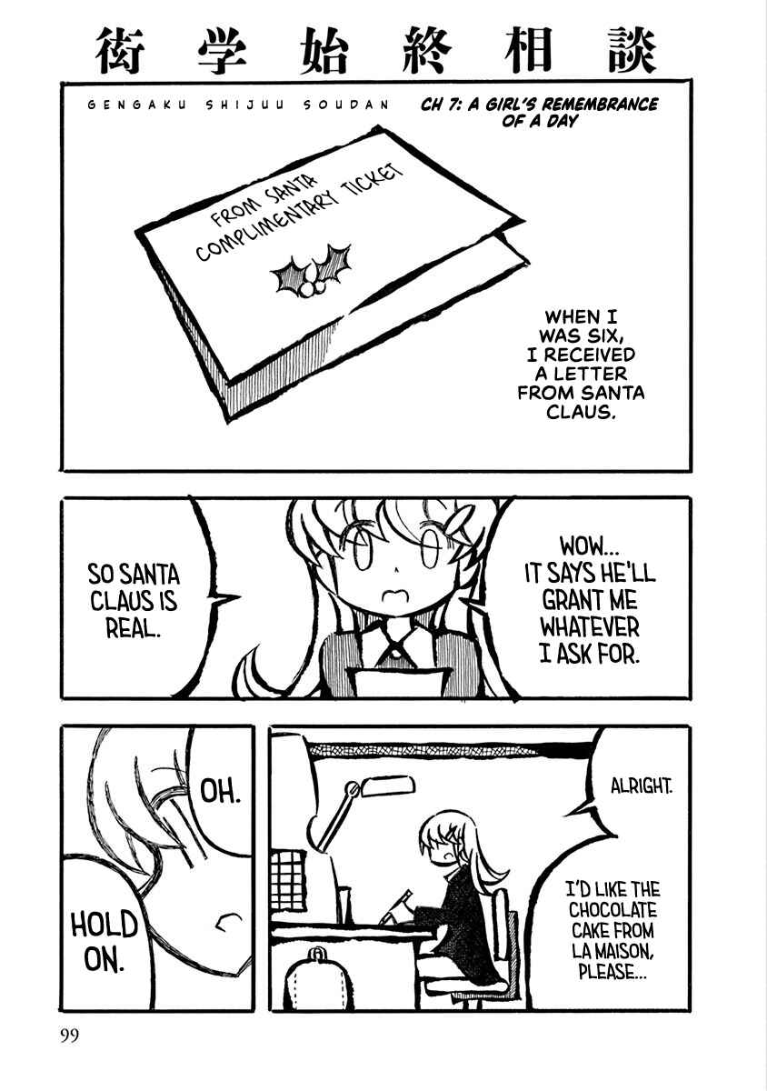 Page 1 Chapter 7 Gengaku Shijuu Soudan