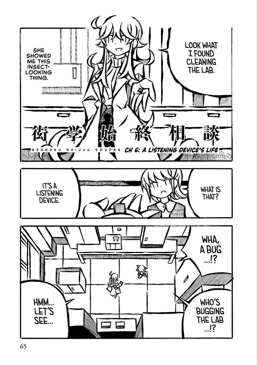 Page 1 Chapter 6 Gengaku Shijuu Soudan