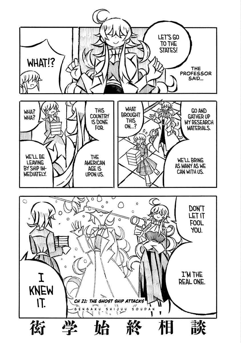 Page 1 Chapter 21 Gengaku Shijuu Soudan