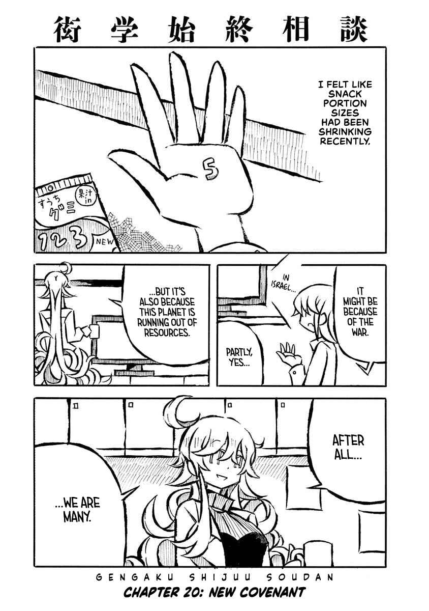 Page 1 Chapter 20 Gengaku Shijuu Soudan