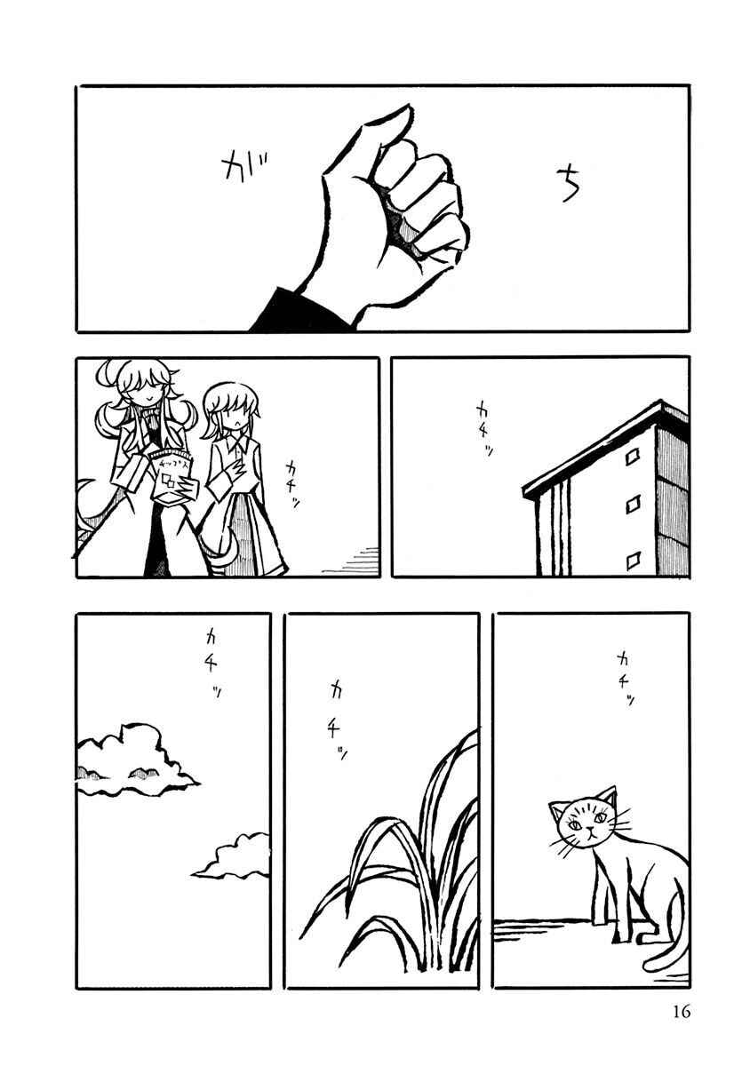 Page 6 Chapter 12 Gengaku Shijuu Soudan