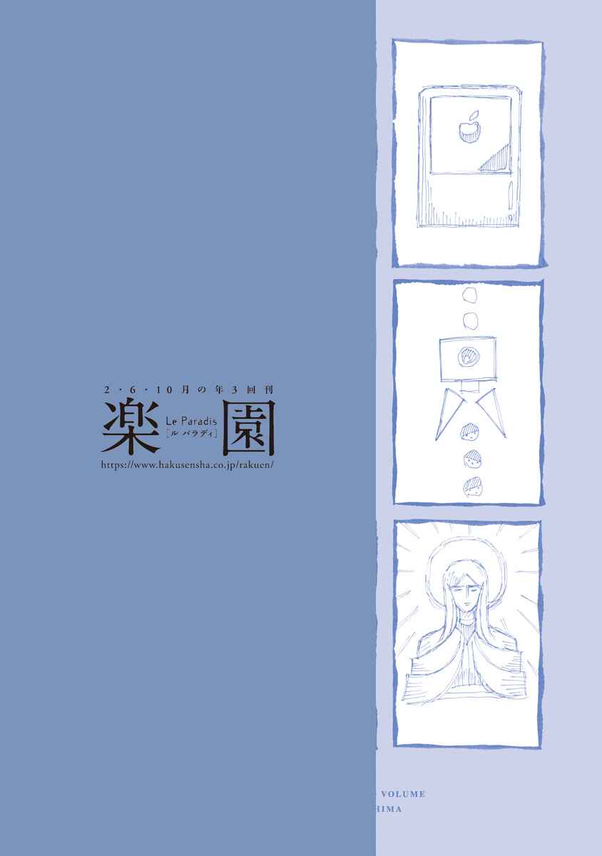 Page 12 Chapter 23 Gengaku Shijuu Soudan