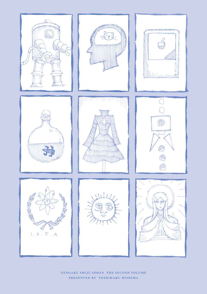 Page 16 Chapter 23 Gengaku Shijuu Soudan