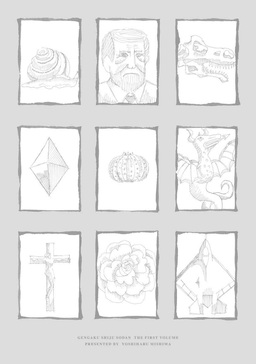Page 22 Chapter 10 Gengaku Shijuu Soudan