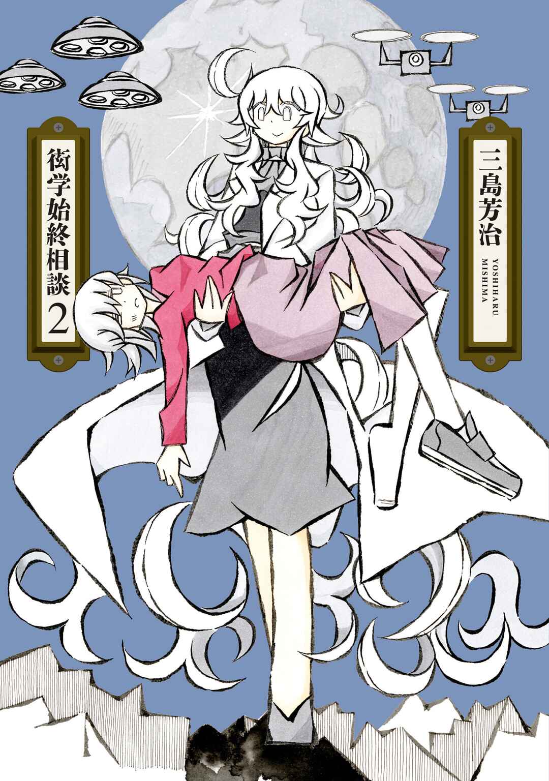 Page 1 Chapter 11 Gengaku Shijuu Soudan