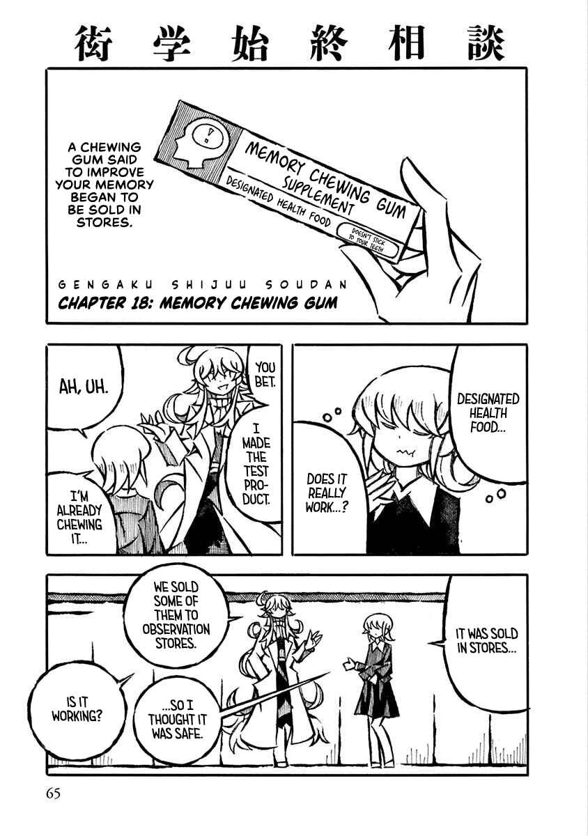 Page 1 Chapter 18 Gengaku Shijuu Soudan