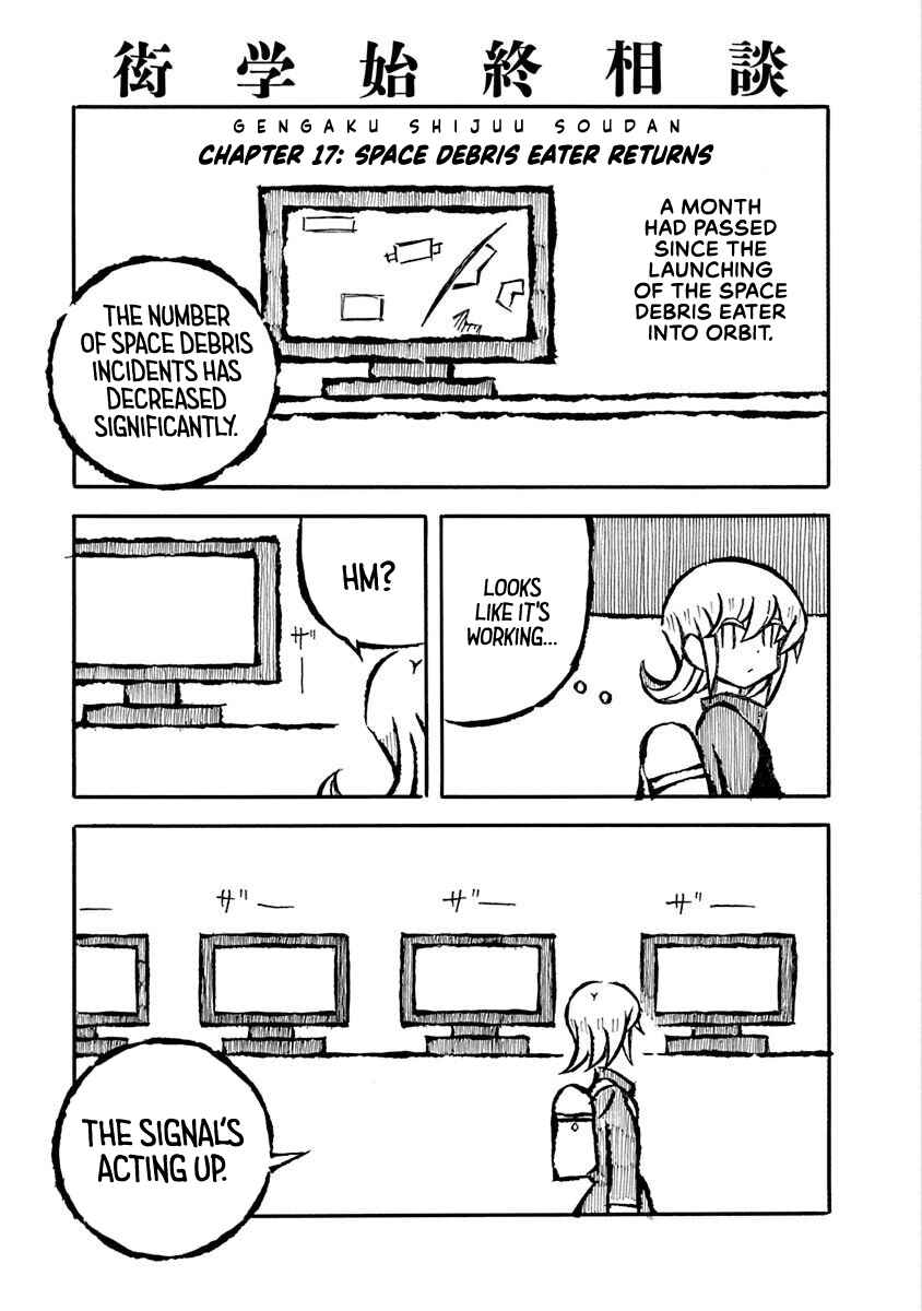 Page 1 Chapter 17 Gengaku Shijuu Soudan