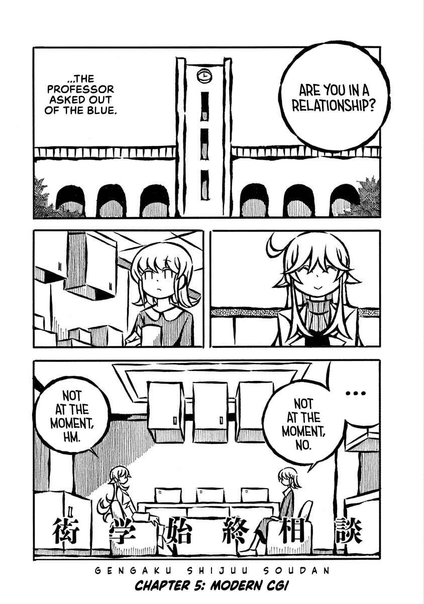 Page 1 Chapter 5 Gengaku Shijuu Soudan