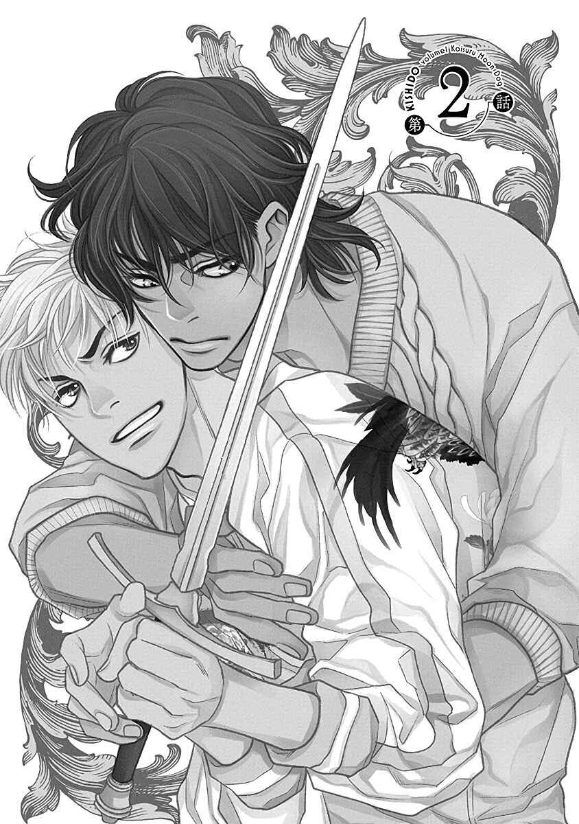 Page 2 Chapter 2 Ikemen Kishi wo Hirottanda ga Doushitara Ii?