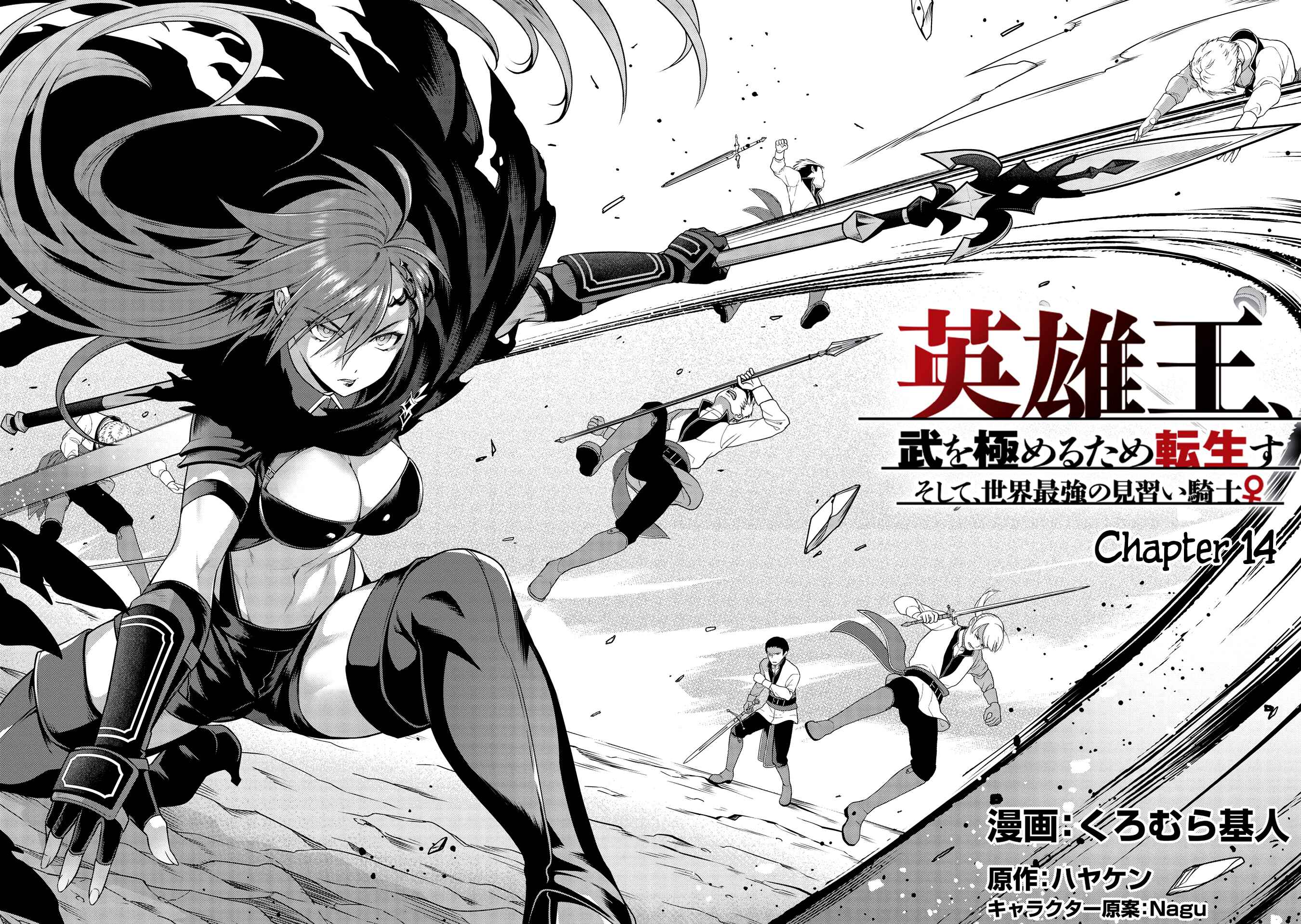 Page 2 Chapter 14 Eiyuu-ou, Bu o Kiwameru Tame Tensei Su: Soshite, Sekai Saikyou no Minarai Kishi ♀