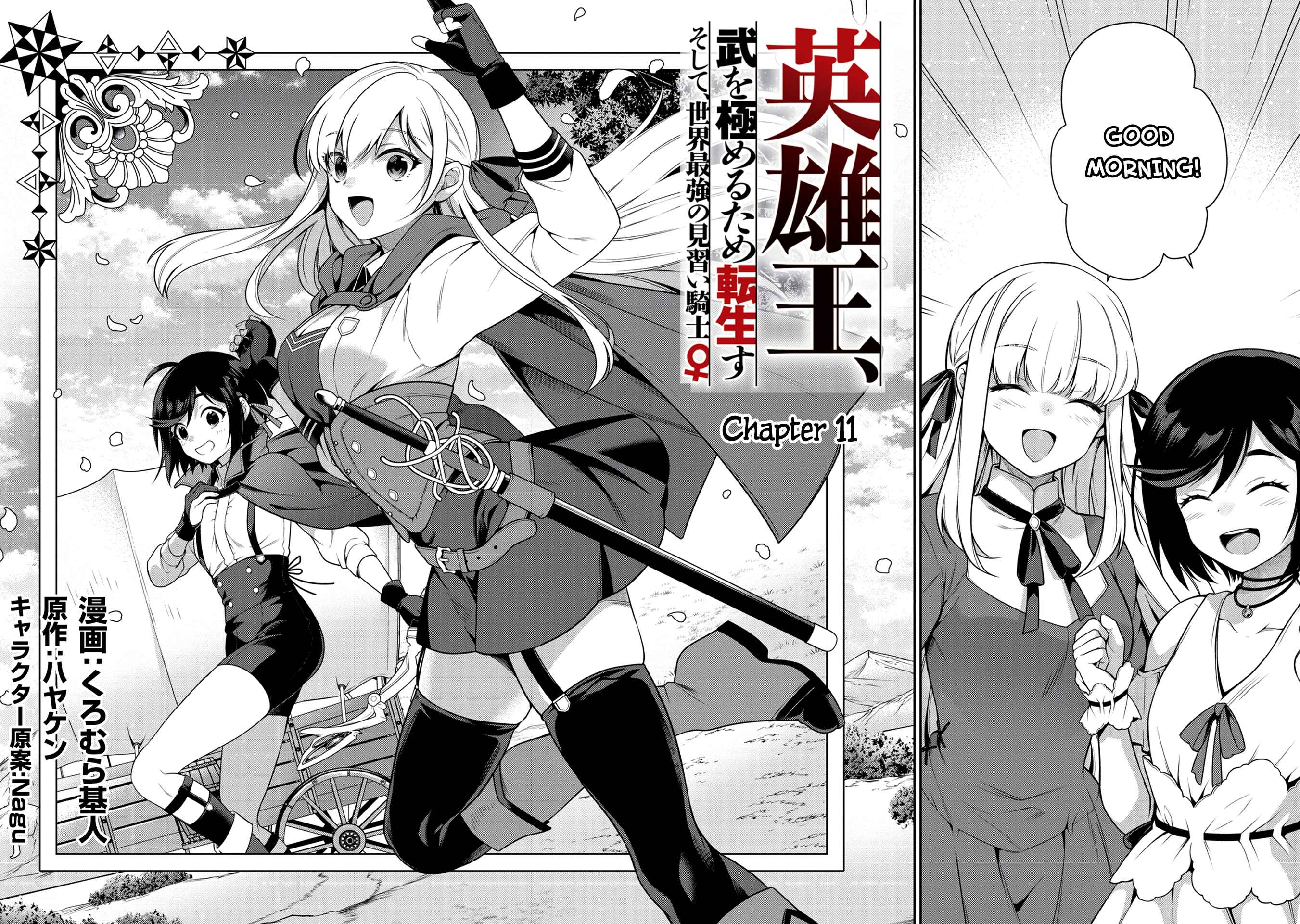 Page 2 Chapter 11 Eiyuu-ou, Bu o Kiwameru Tame Tensei Su: Soshite, Sekai Saikyou no Minarai Kishi ♀