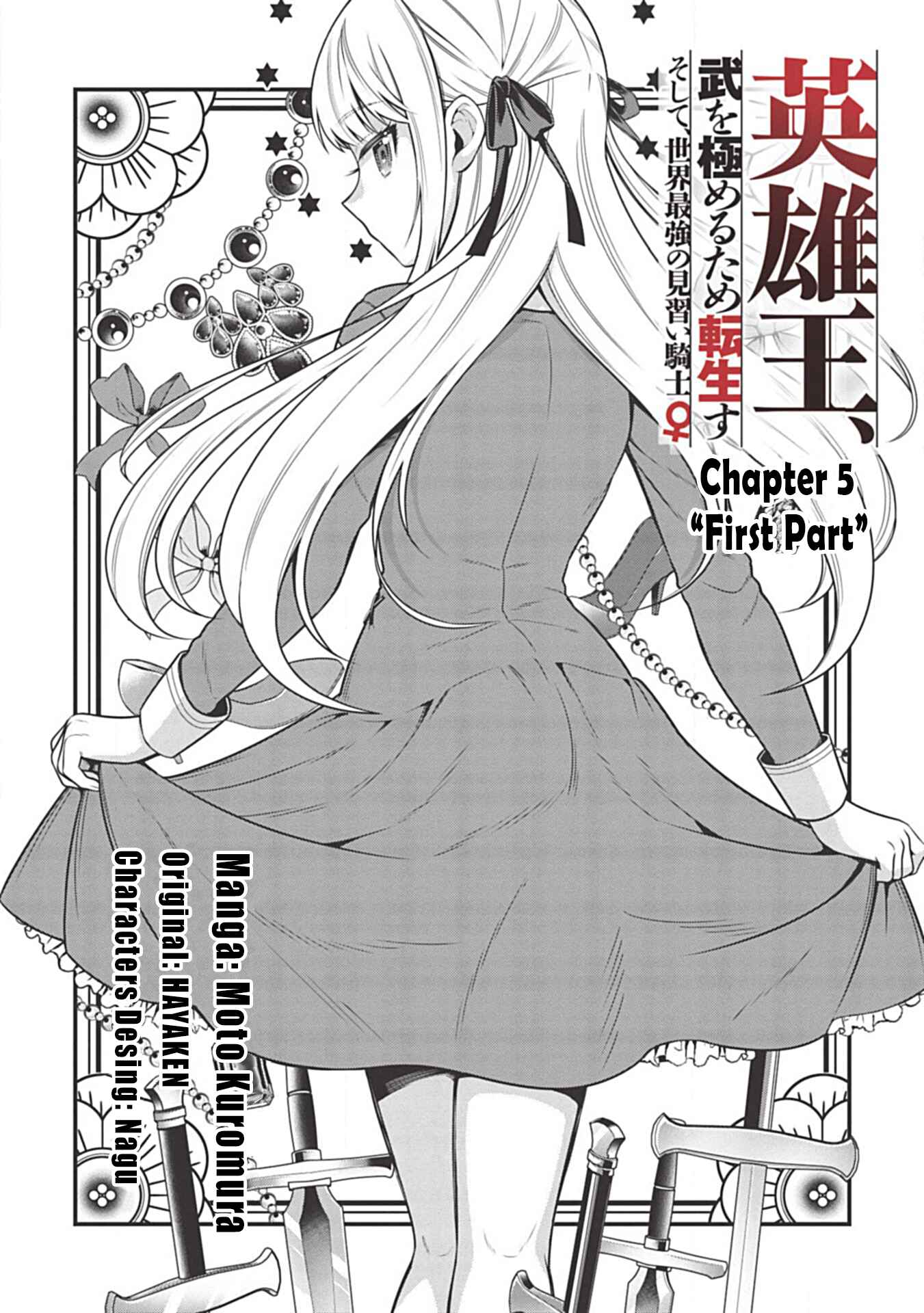 Page 4 Chapter 5.1 Eiyuu-ou, Bu o Kiwameru Tame Tensei Su: Soshite, Sekai Saikyou no Minarai Kishi ♀