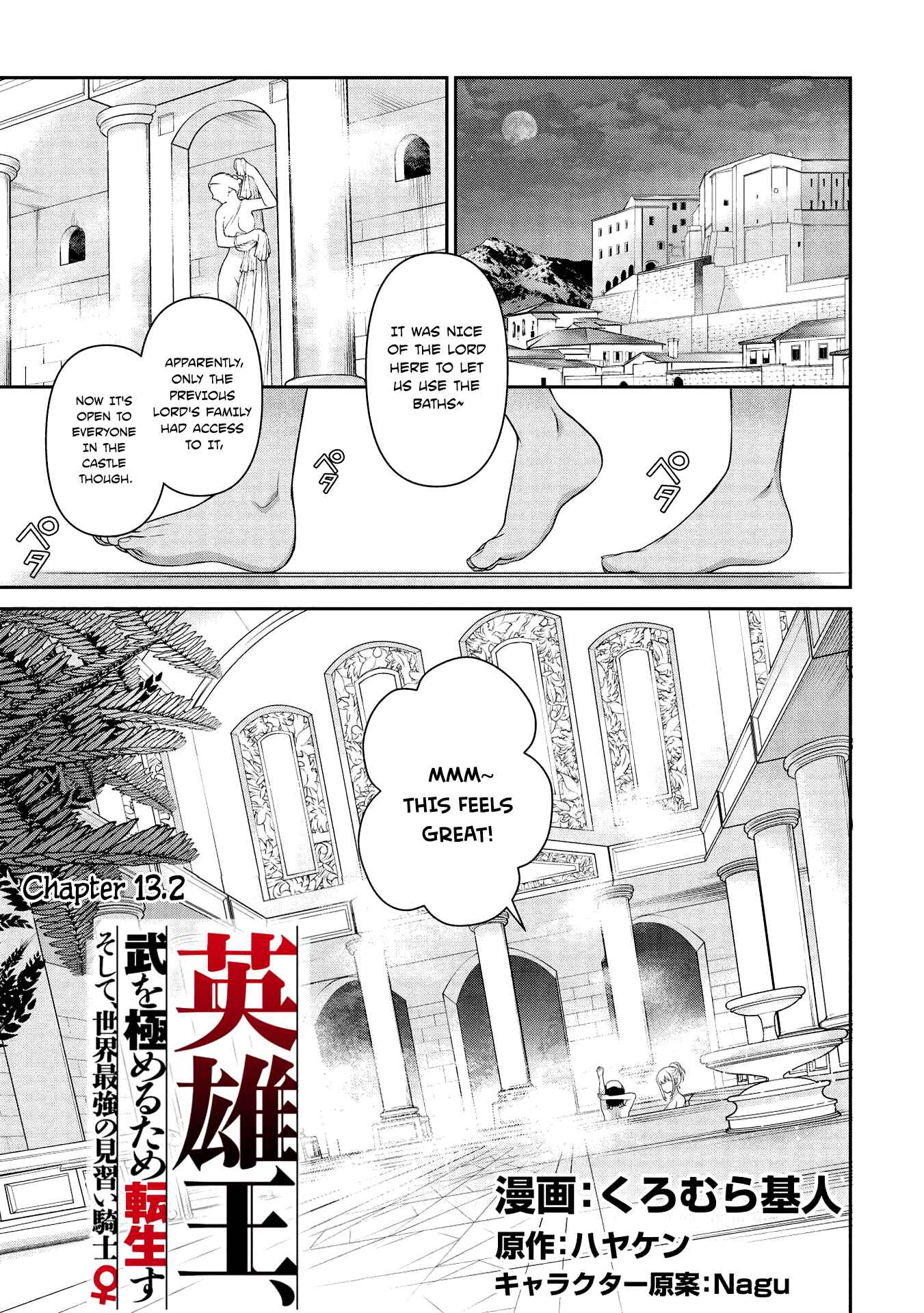 Page 1 Chapter 13.2 Eiyuu-ou, Bu o Kiwameru Tame Tensei Su: Soshite, Sekai Saikyou no Minarai Kishi ♀