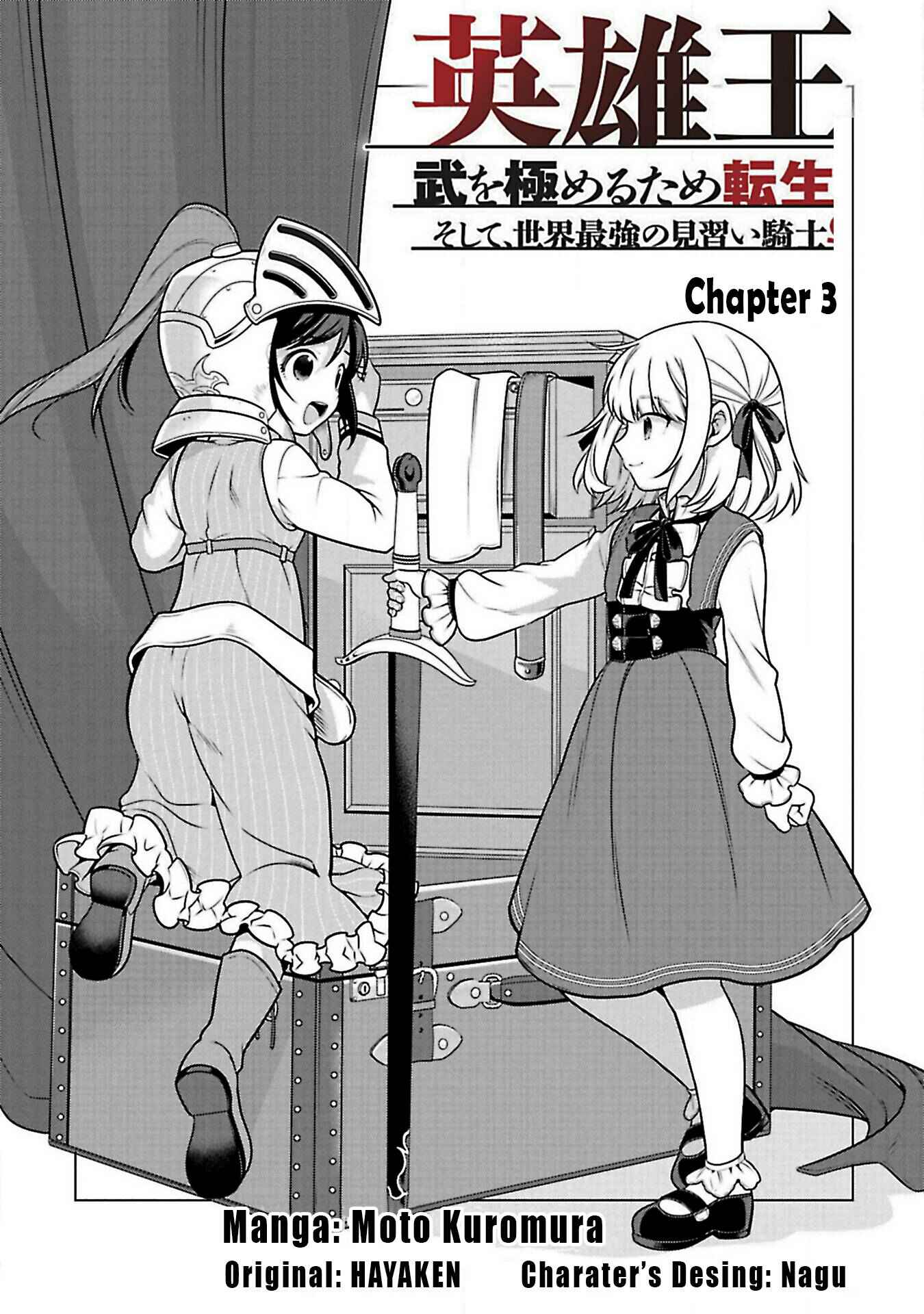 Page 4 Chapter 3 Eiyuu-ou, Bu o Kiwameru Tame Tensei Su: Soshite, Sekai Saikyou no Minarai Kishi ♀