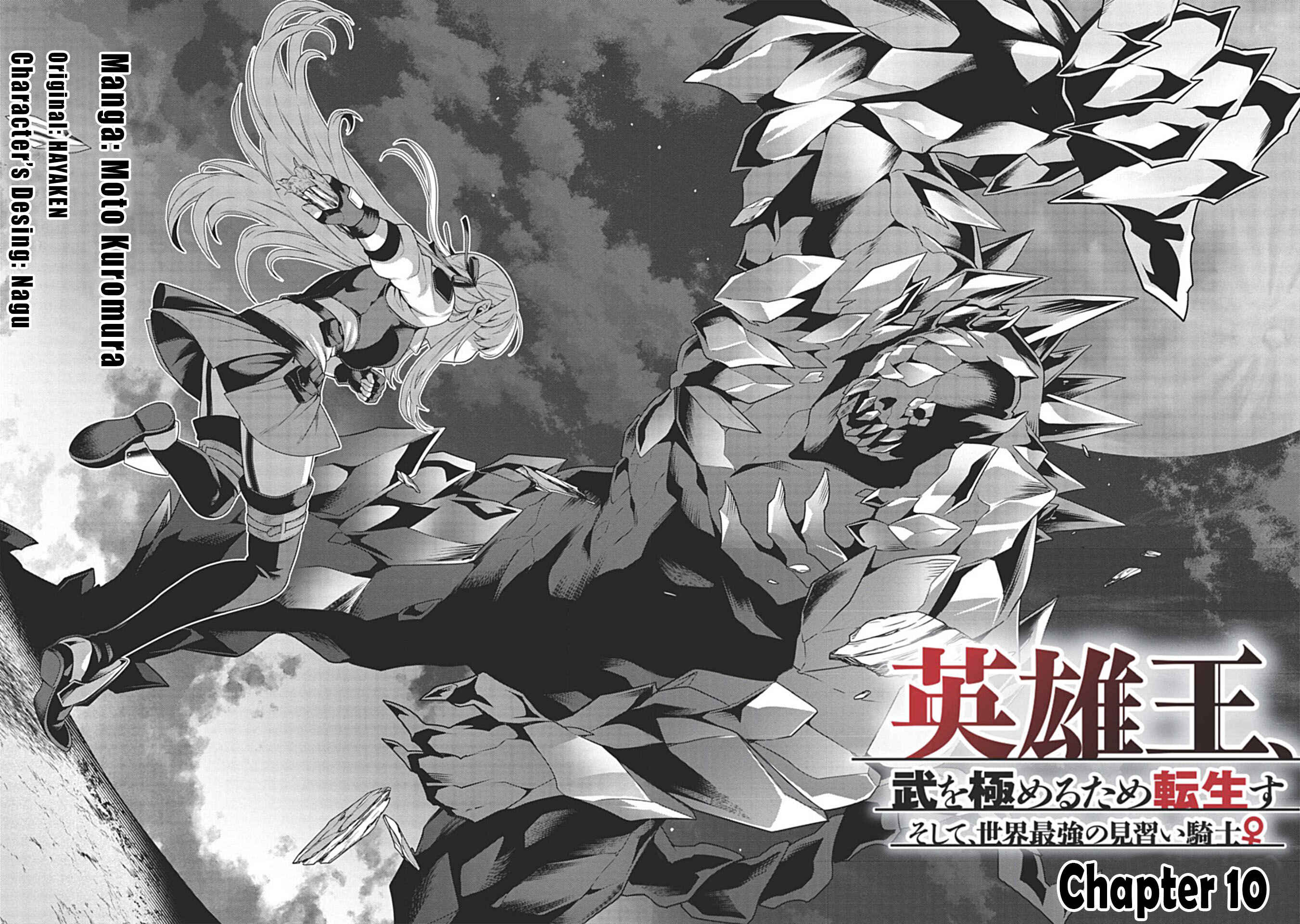 Page 3 Chapter 10 Eiyuu-ou, Bu o Kiwameru Tame Tensei Su: Soshite, Sekai Saikyou no Minarai Kishi ♀