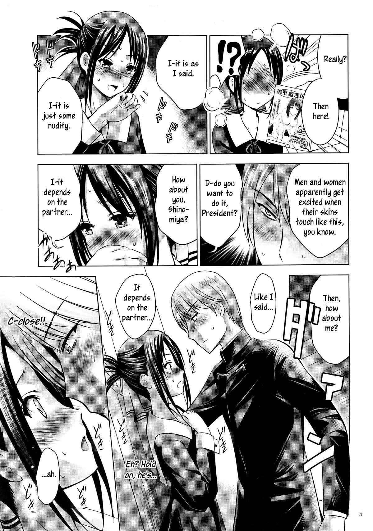 Page 4 Chapter Unknown_8796 Kaguya-sama wa Kokurasetai - Kaguya-sama wa Ecchi Saretai (Doujinshi)