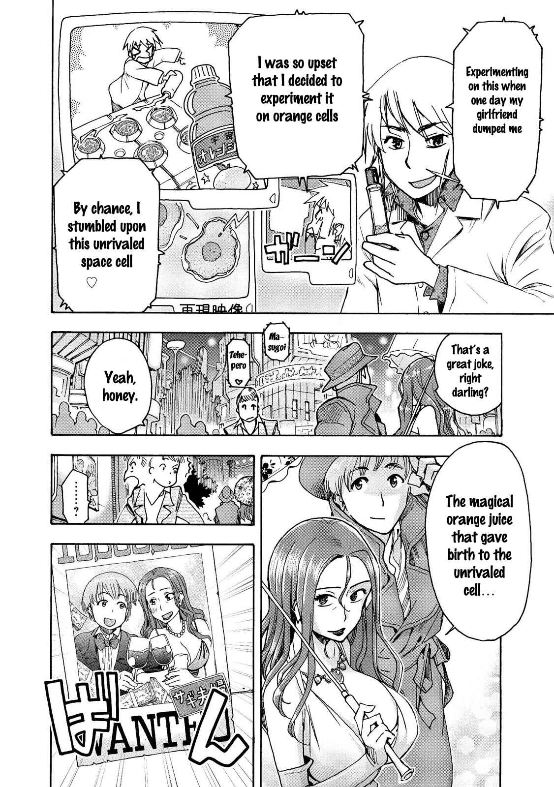 Page 3 Chapter 17 Motoka no Shokudou