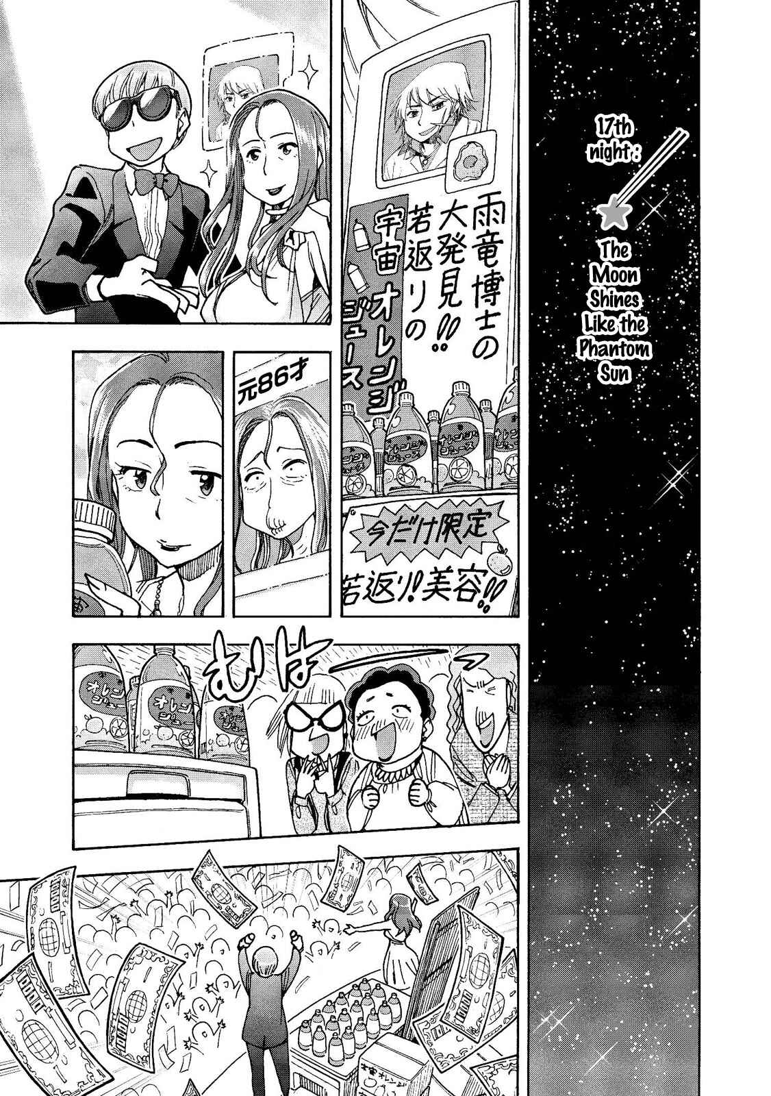 Page 4 Chapter 17 Motoka no Shokudou