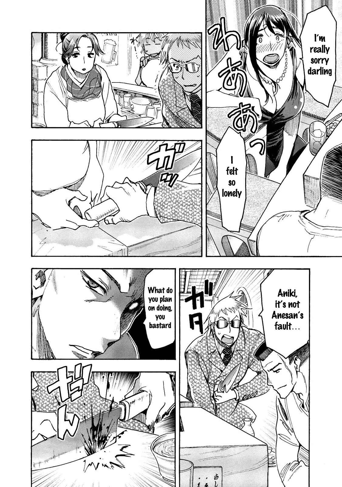 Page 9 Chapter 18 Motoka no Shokudou