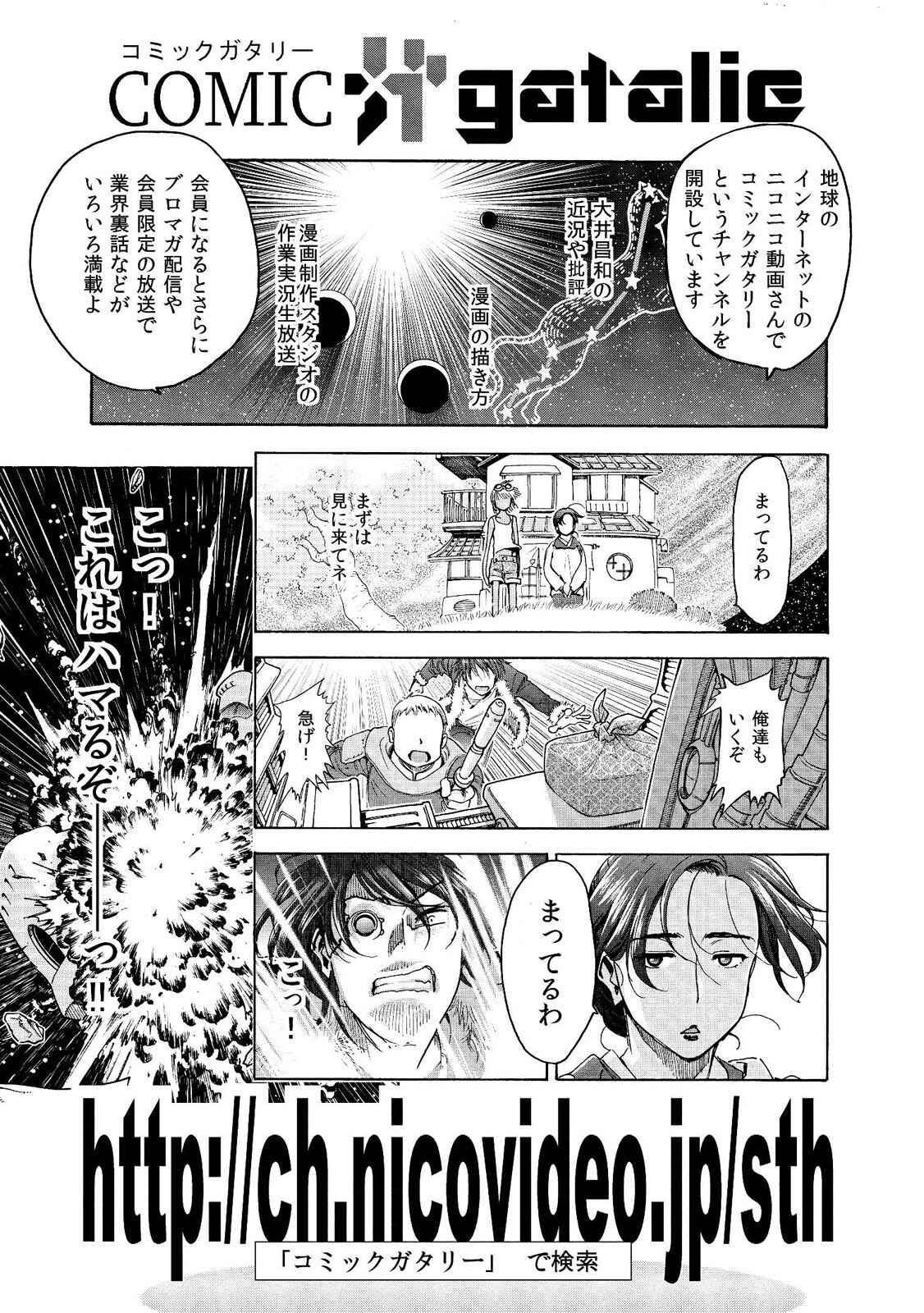 Page 17 Chapter 22 Motoka no Shokudou