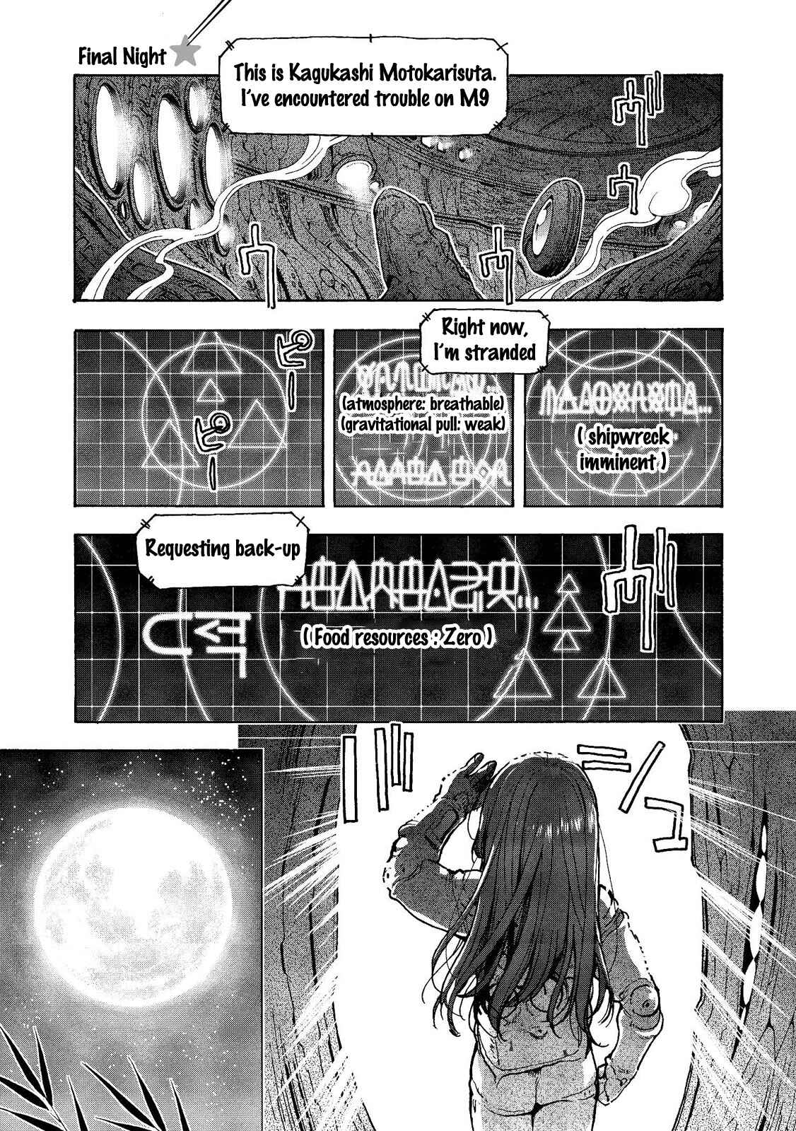 Page 3 Chapter 22 Motoka no Shokudou