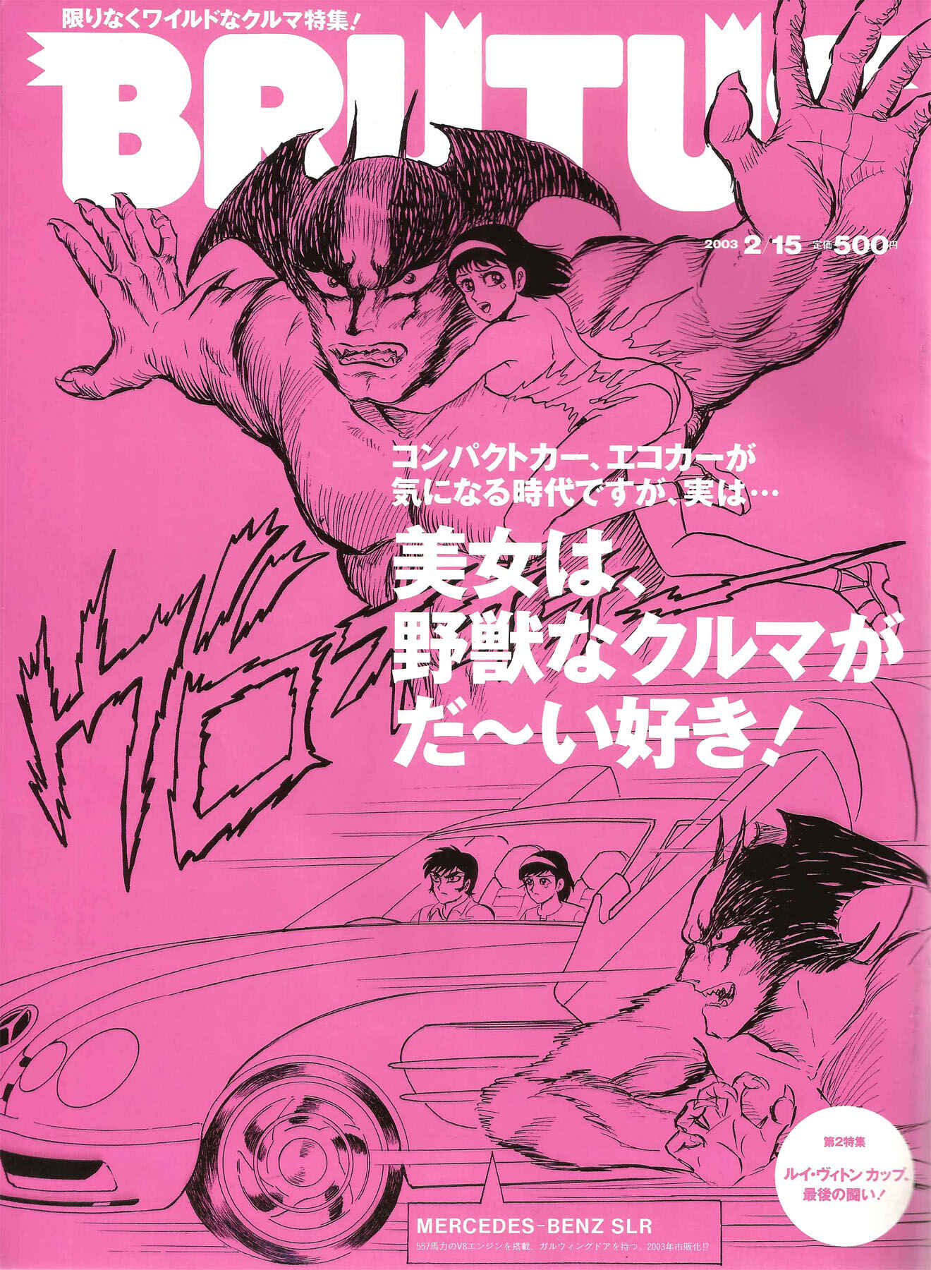 Page 1 Chapter Unknown_6150 Devilman Brutus Mercedes-Benz SLR