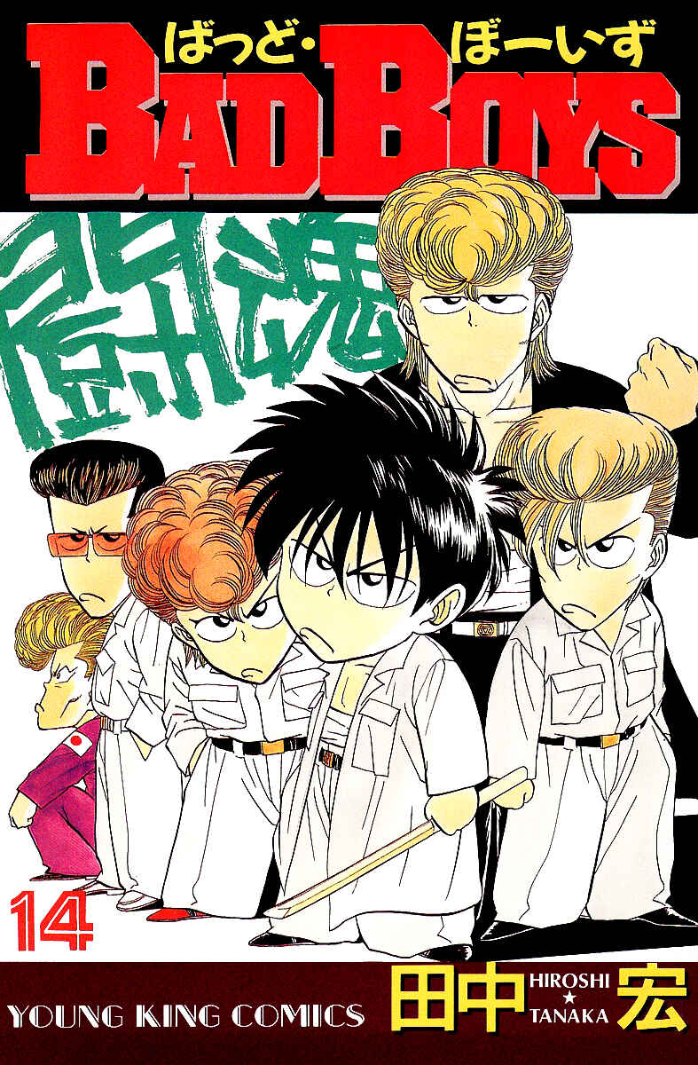 Page 3 Chapter 96 BADBOYS