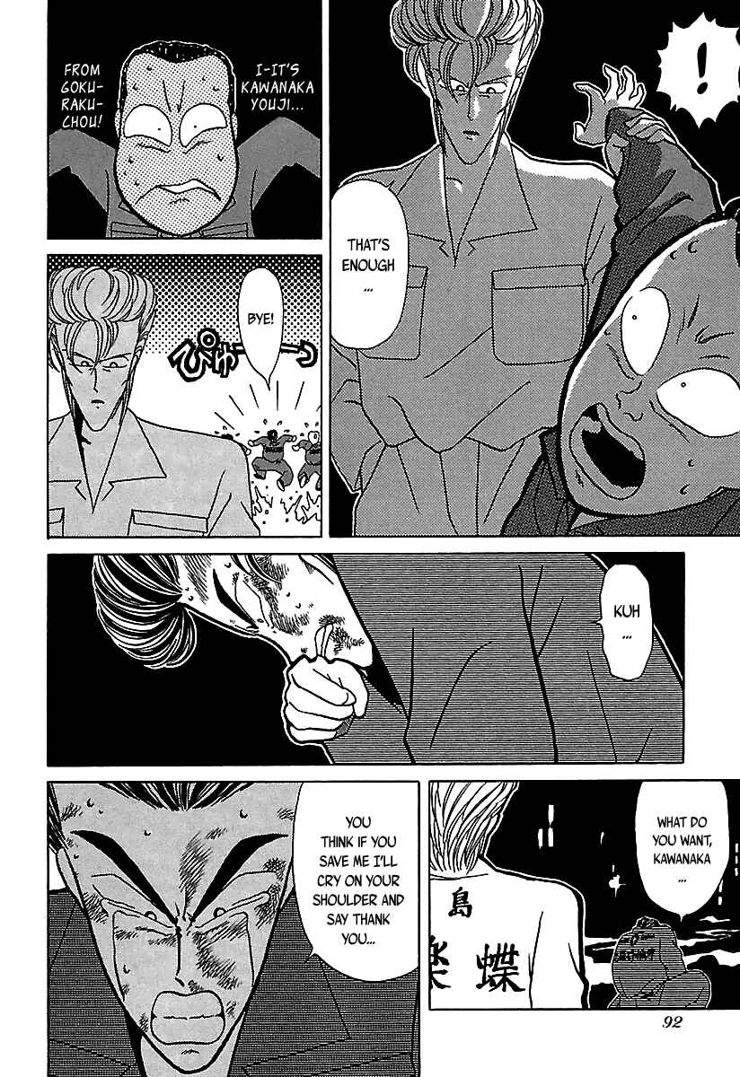 Page 7 Chapter 33 BADBOYS