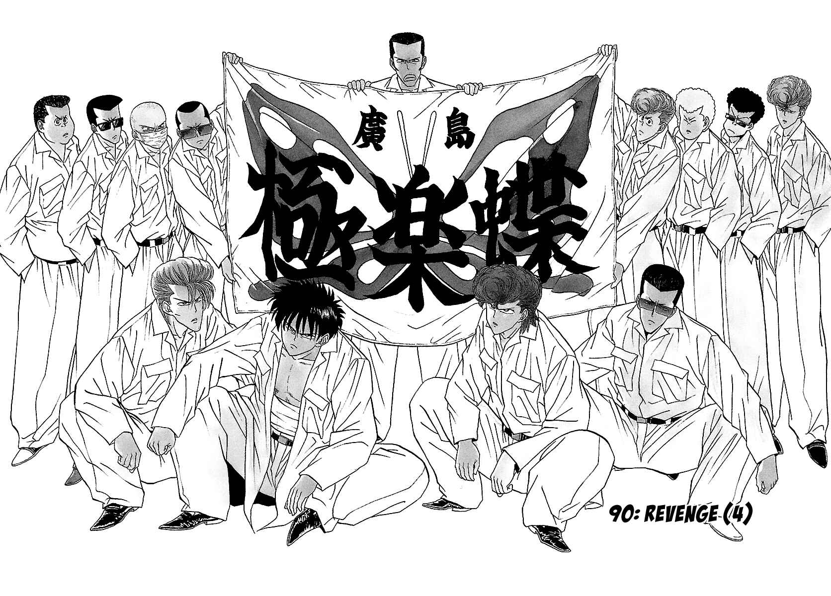 Page 3 Chapter 90 BADBOYS