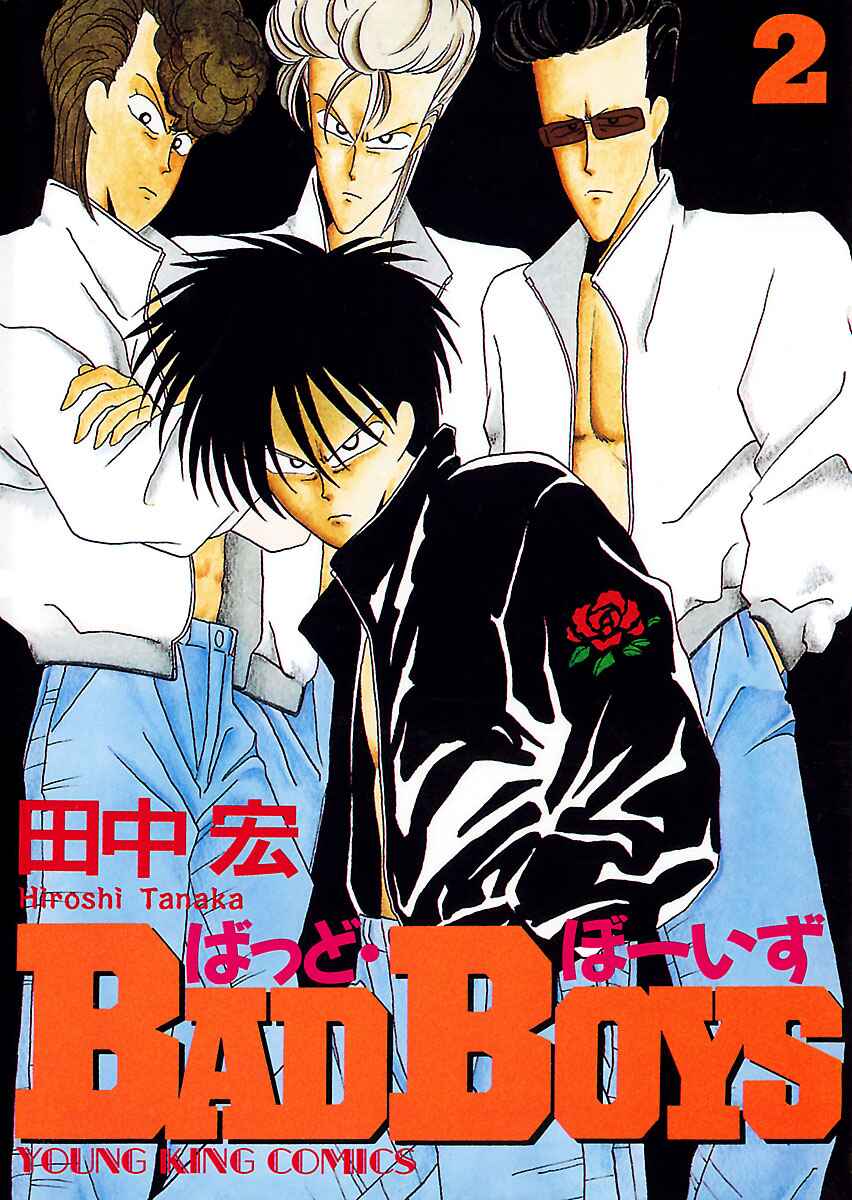 Page 1 Chapter 11 BADBOYS