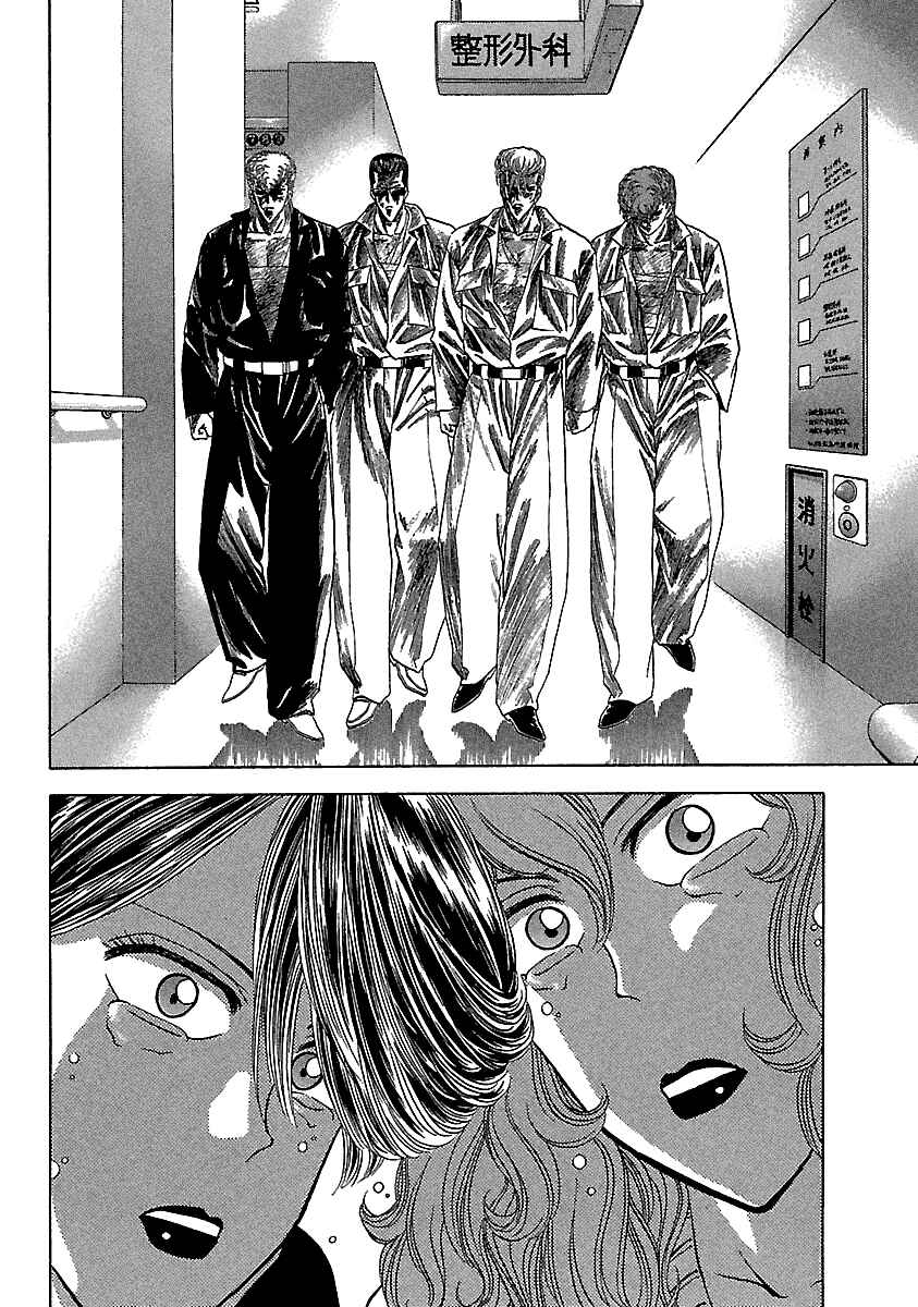 Page 5 Chapter 123 BADBOYS